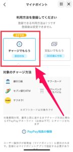 マイナポイント　予約